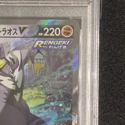 PSA 10 URSHIFU V 077/070 RAPID s5R GEM MINT JAPANESE POKEMON 2021 RS - Image 4
