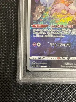 PSA 10 MEW VMAX 183/172 VSTAR UNIVERSE S12a GEM MINT JAPANESE POKEMON 2022 - Image 5