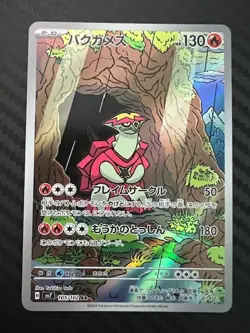 Pokemon TCG Turtonator 105/102 Sv7: Stellar Miracle Holo (Japanese US Seller NM - Image 1