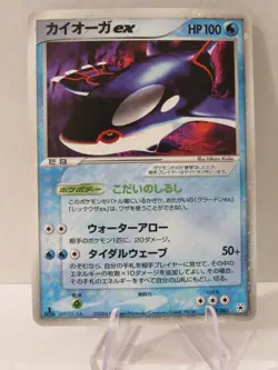 Kyogre Ex 1st Ed 039/83 Undone Seal Hidden Legends 2004 Pokemon Japanese - Image 1