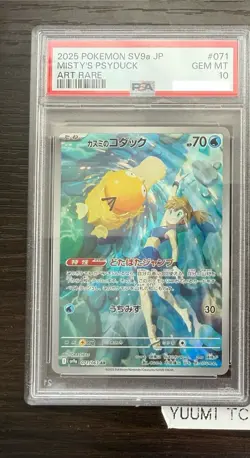 PSA 10 Misty's Psyduck Lapras AR Set 071/063 072/063 Heat Wave Arena Pokemon JP - Image 3