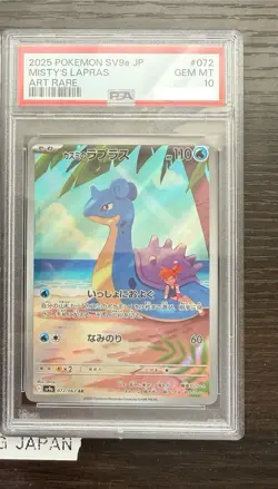 PSA 10 Misty's Psyduck Lapras AR Set 071/063 072/063 Heat Wave Arena Pokemon JP - Image 4
