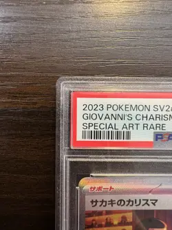 PSA 10 Giovanni's Charisma 207/165 Pokemon SV2a 151 Japanese 2023 Grade Gem Mint - Image 3