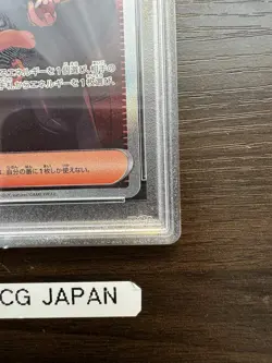 PSA 10 Giovanni's Charisma 207/165 Pokemon SV2a 151 Japanese 2023 Grade Gem Mint - Image 5