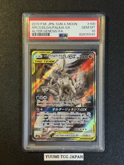 PSA 10 Arceus Dialga Palkia Tag Team GX 100/095 Alter Genesis Japanese Pokemon - Image 1