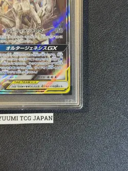 PSA 10 Arceus Dialga Palkia Tag Team GX 100/095 Alter Genesis Japanese Pokemon - Image 4