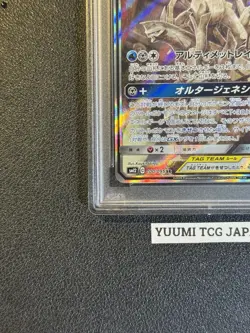 PSA 10 Arceus Dialga Palkia Tag Team GX 100/095 Alter Genesis Japanese Pokemon - Image 5