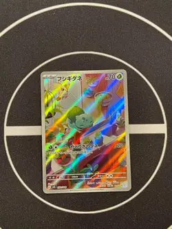 Bulbasaur Charmander Squirtle AR Set Special Deck Set Promo Japanese 2023 - Image 2