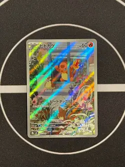 Bulbasaur Charmander Squirtle AR Set Special Deck Set Promo Japanese 2023 - Image 4