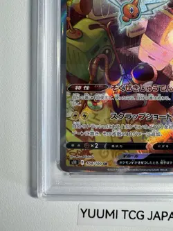 PSA 10 ROTOM V 104/100 POKEMON SWORD & SHIELD LOST ABYSS 2022 JAPANESE - Image 5