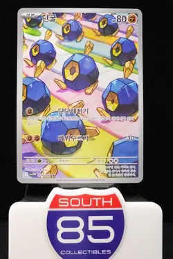 Roggenrola AR 125/086 SV11W White Flare - Pokemon Card Korean Scarlet & Violet - Image 1