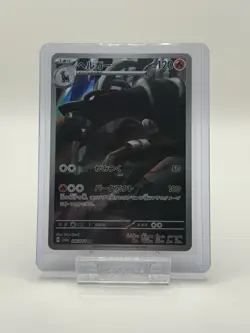 Pokemon TCG Houndoom AR Night Wanderer SV6a Card 066/064 Japanese NM US Seller - Image 1