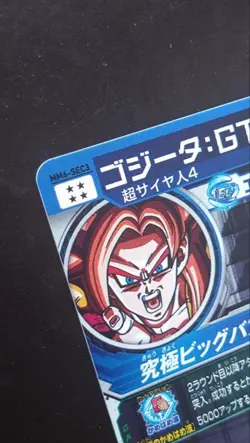 Super Dragon Ball Heroes SDBH MM6-SEC3 Gogeta GT Card Bandai Japan #N453 - Image 3