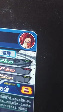 Super Dragon Ball Heroes SDBH MM6-SEC3 Gogeta GT Card Bandai Japan #N453 - Image 4