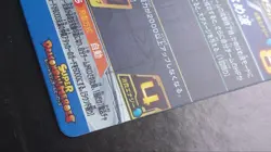 Super Dragon Ball Heroes SDBH MM6-SEC3 Gogeta GT Card Bandai Japan #N453 - Image 5