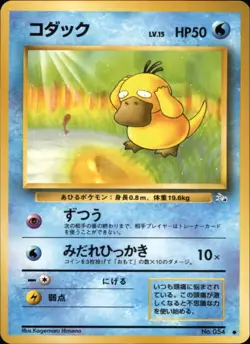 Psyduck No.054 Mystery of the Fossils Japanese Pokemon Card - Image 1