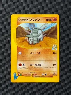 Chuck's Donphan 038/141 1st Edition Japanese Pokemon Card VS Common - Image 1