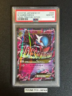 PSA 10 M Gardevoir EX 039/054 Holo Mega XY11 Cruel Traitor Pokemon Card Japanese - Image 1