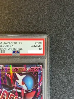 PSA 10 M Gardevoir EX 039/054 Holo Mega XY11 Cruel Traitor Pokemon Card Japanese - Image 4