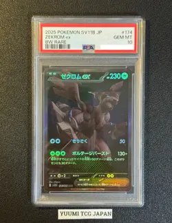 PSA 10 Zekrom Reshiram SAR BWR Set Black Bolt White Flare Pokemon Card Japanese - Image 3