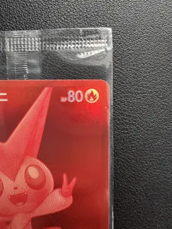 Victini BWR 288/SV-P Competition Top Prize 2025 Pokemon Card Japanese Sealed - Image 3
