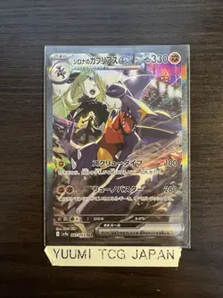 Pokemon Card Cynthia's Garchomp ex SAR 087/063 sv9a Heat Wave Arena Japanese NM - Image 1