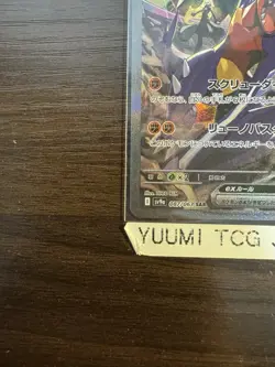 Pokemon Card Cynthia's Garchomp ex SAR 087/063 sv9a Heat Wave Arena Japanese NM - Image 4