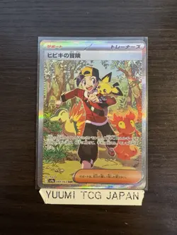 Ethan's Adventure SAR 089/063 SV9a Heat Wave Arena Pokemon Card Japanese - Image 1