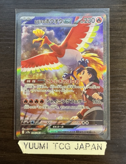Pokemon Card Ethan's Ho-Oh ex SAR 086/063 sv9a Japanese Pokemon Heat Wave Arena - Image 1