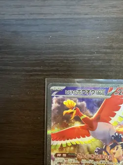 Pokemon Card Ethan's Ho-Oh ex SAR 086/063 sv9a Japanese Pokemon Heat Wave Arena - Image 2