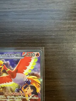 Pokemon Card Ethan's Ho-Oh ex SAR 086/063 sv9a Japanese Pokemon Heat Wave Arena - Image 3