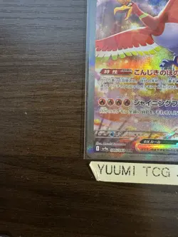 Pokemon Card Ethan's Ho-Oh ex SAR 086/063 sv9a Japanese Pokemon Heat Wave Arena - Image 4