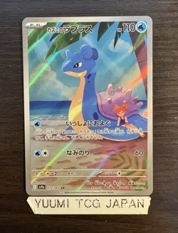 Misty’s Lapras AR 072/063 Heat Wave Arena sv9a Pokemon Card GAME Japanese NM - Image 1