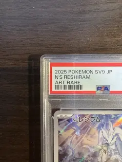 PSA 10 N's Reshiram AR 109/100 sv9 Battle Partners Pokemon Card Japanese 2025 - Image 3