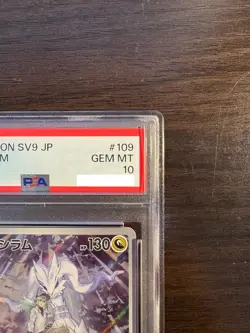 PSA 10 N's Reshiram AR 109/100 sv9 Battle Partners Pokemon Card Japanese 2025 - Image 4