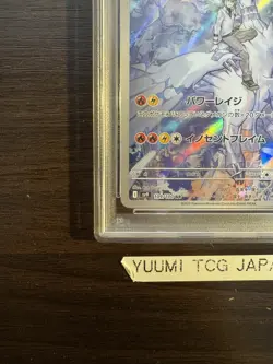 PSA 10 N's Reshiram AR 109/100 sv9 Battle Partners Pokemon Card Japanese 2025 - Image 5