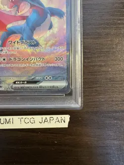 PSA 10 Salamence ex SAR 129/100 sv9 Battle Partners Pokemon Card Japanese 2025 - Image 5