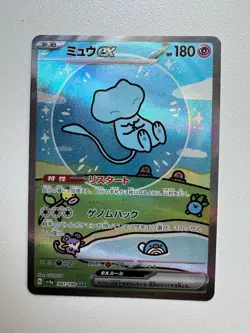 Mew ex SAR 347/190 SV4a Shiny Treasure Pokemon Card Japanese 2023 EX - Image 1