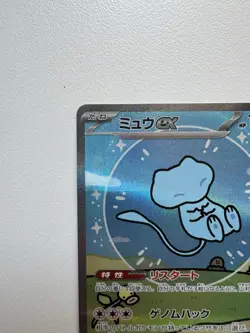 Mew ex SAR 347/190 SV4a Shiny Treasure Pokemon Card Japanese 2023 EX - Image 3