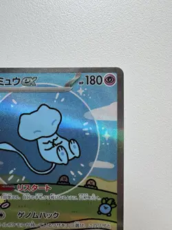 Mew ex SAR 347/190 SV4a Shiny Treasure Pokemon Card Japanese 2023 EX - Image 4
