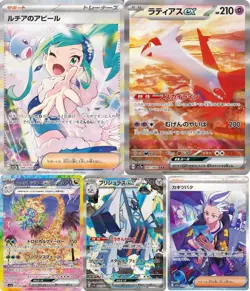 Pokemon card SAR sv7a Paradise Dragona complete set of 5 087 088 089 090 091/064 - Image 1
