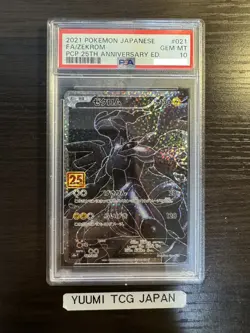 PSA 10 Zekrom Pokemon Card Japanese 021/025 S8a-P 25th Anniversary Holo Promo - Image 1