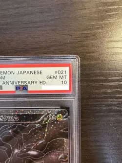 PSA 10 Zekrom Pokemon Card Japanese 021/025 S8a-P 25th Anniversary Holo Promo - Image 4