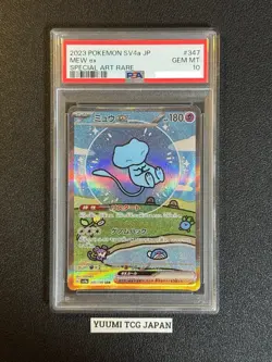 PSA10 Mew ex SAR 347/190 & 205/165 set Shiny Treasure ex Pokemon Card - Image 3