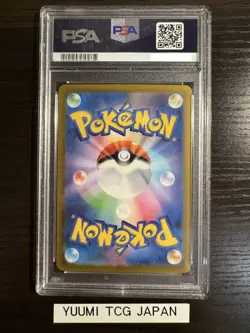 PSA 10 Pikachu Master Ball Foil C 025/165 SV2a Pokemon Card 151 Japanese 2023 - Image 2