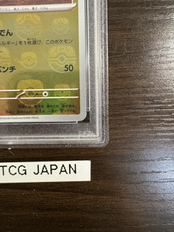 PSA 10 Pikachu Master Ball Foil C 025/165 SV2a Pokemon Card 151 Japanese 2023 - Image 5