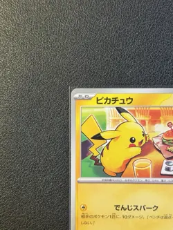 PSL Pikachu 020/M-P 10 Copies McDonald's Promo 2025 Pokemon Card Japanese Aug 9 - Image 4
