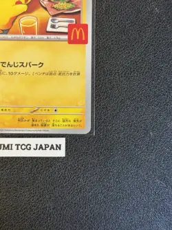 Pikachu 020/M-P McDonald's Promo 2025 Pokemon Card Japanese NM - Image 5