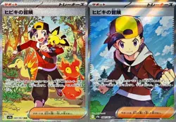 Ethan's Adventure 084 089/063 SR SAR Set Heat Wave Arena Pokemon Card Japanese - Image 1