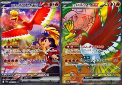 Ethan's Ho-Oh ex 077 086/063 SR SAR Set Heat Wave Arena Pokemon Card Japanese NM - Image 1